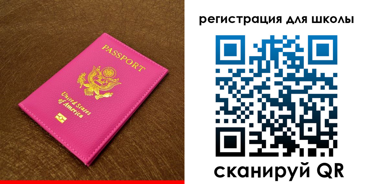 прописка от собственника в России