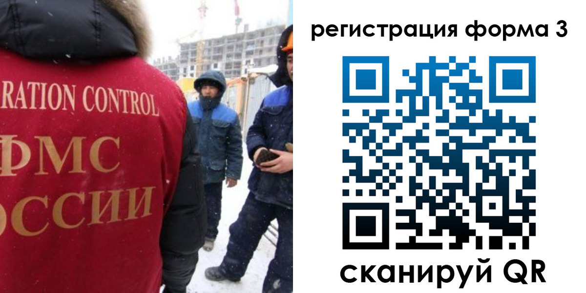 прописка от собственника в России