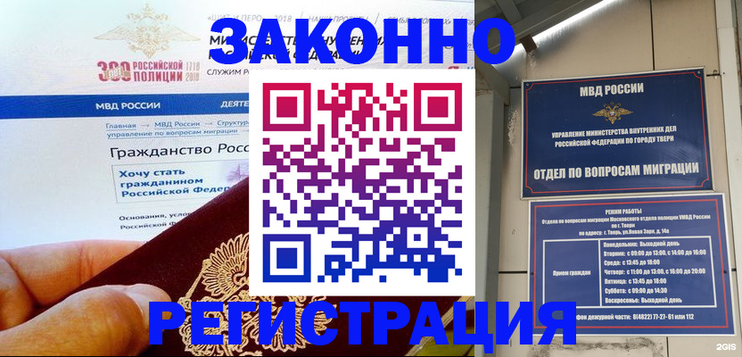 найти адрес прописки в России