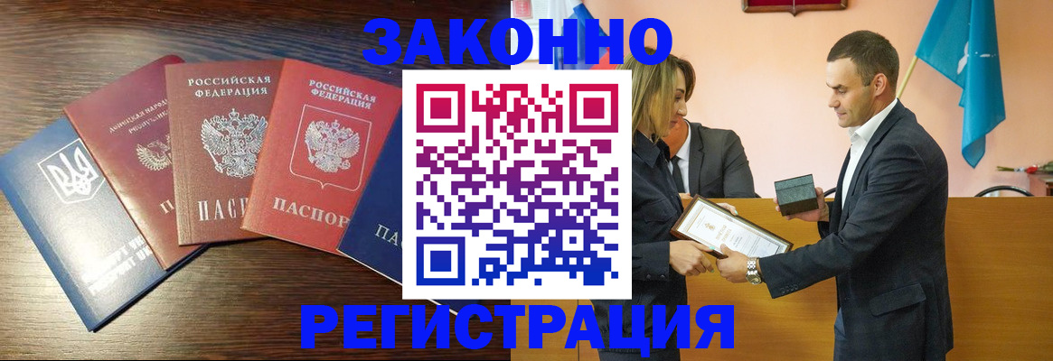 пропишу в квартире в России