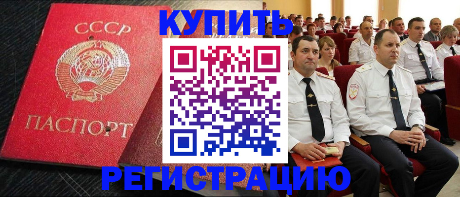 временная регистрация госуслуги в России